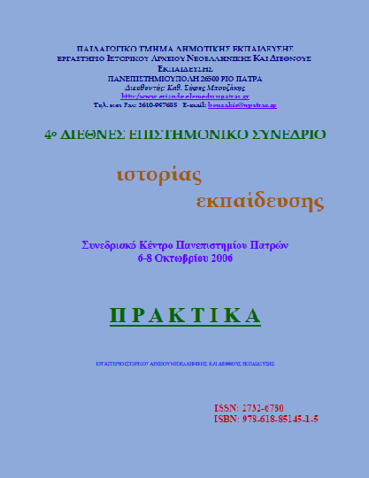  4ου συνεδρίου