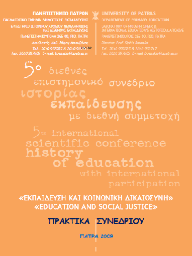  5ου συνεδρίου