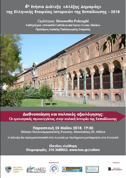 4rth annual lecture Afisa