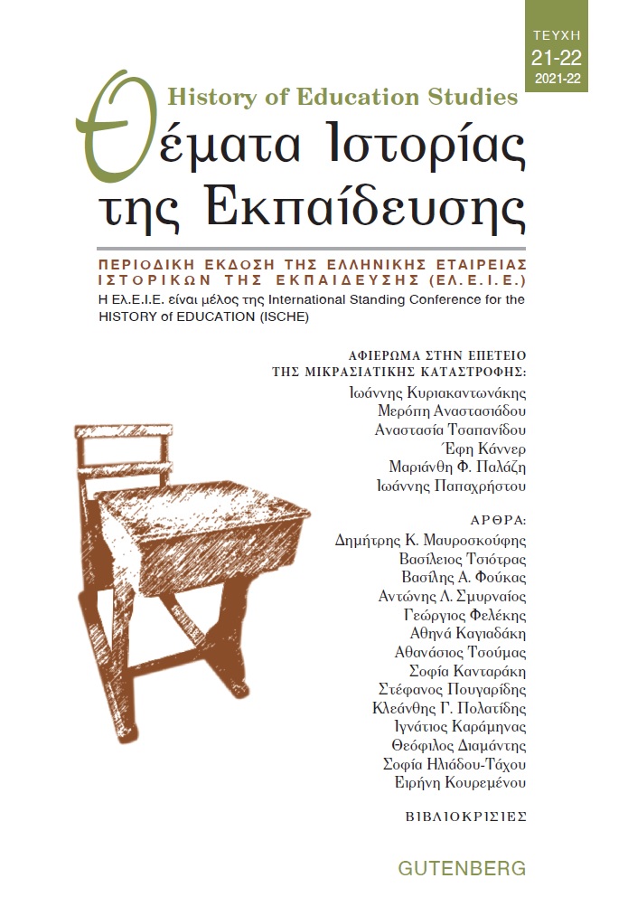 vol 21 22