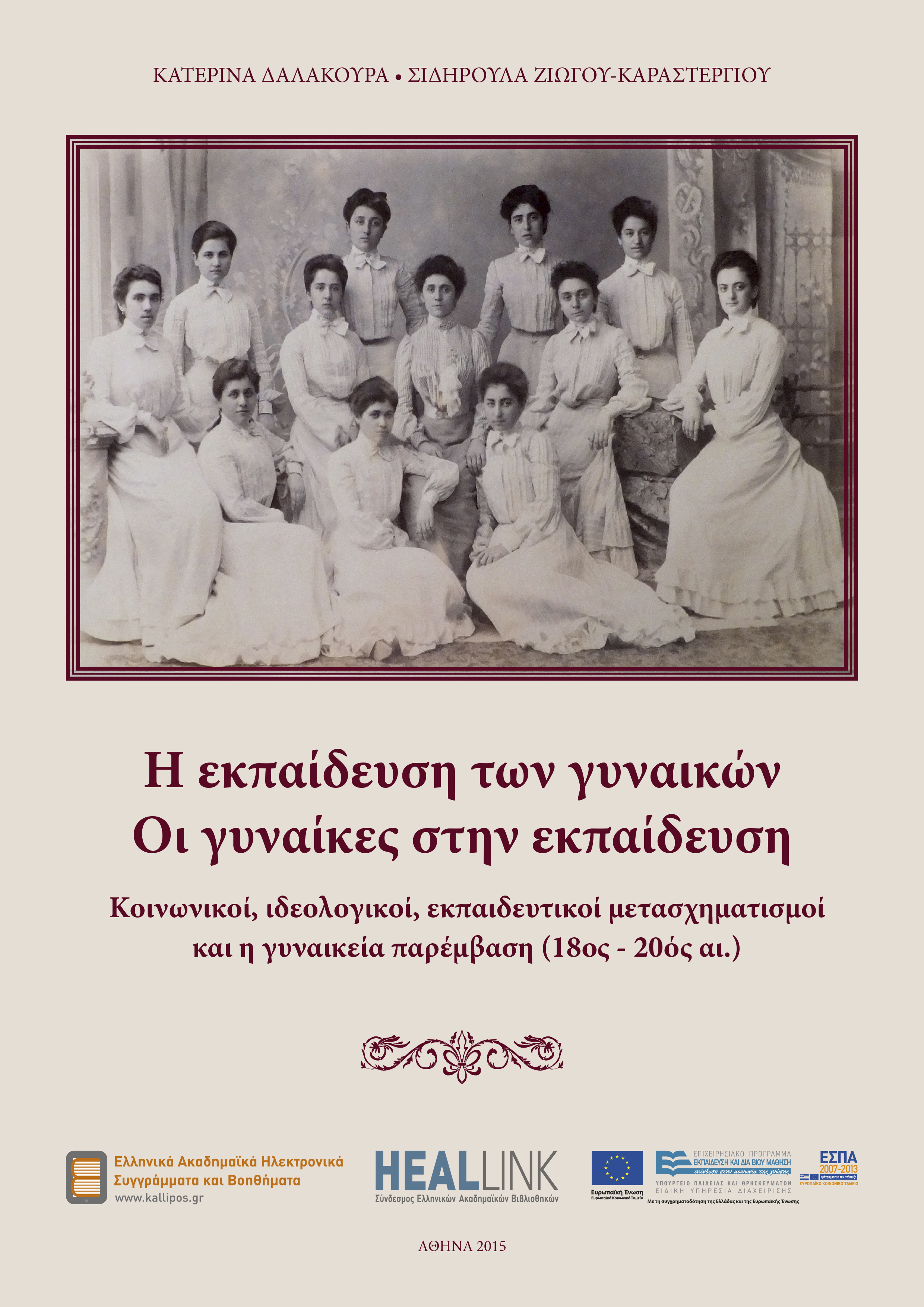 Dalakoura Cover Final