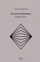 Χωρίς τίτλο