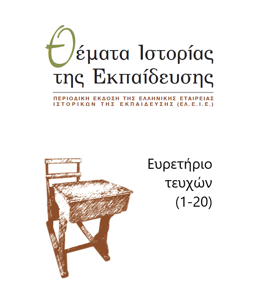 ΕΞΩΦΥΛΛΟ